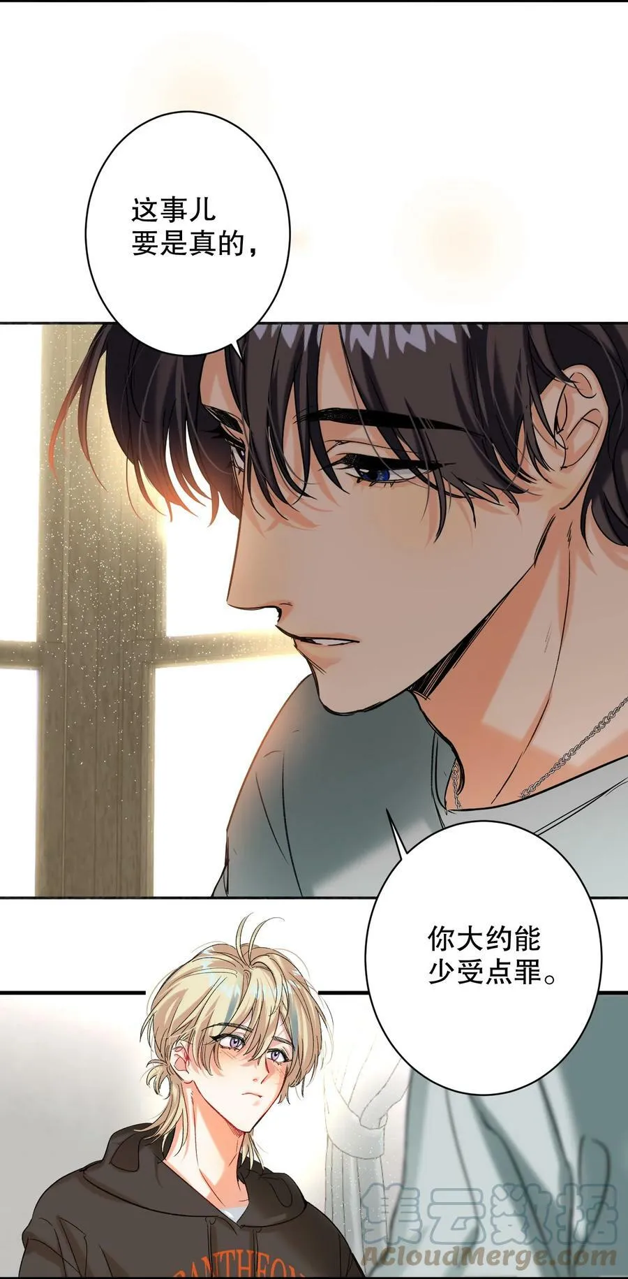 053 我错了 第43页