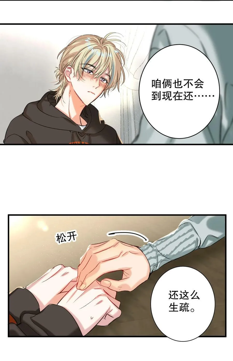 053 我错了 第44页