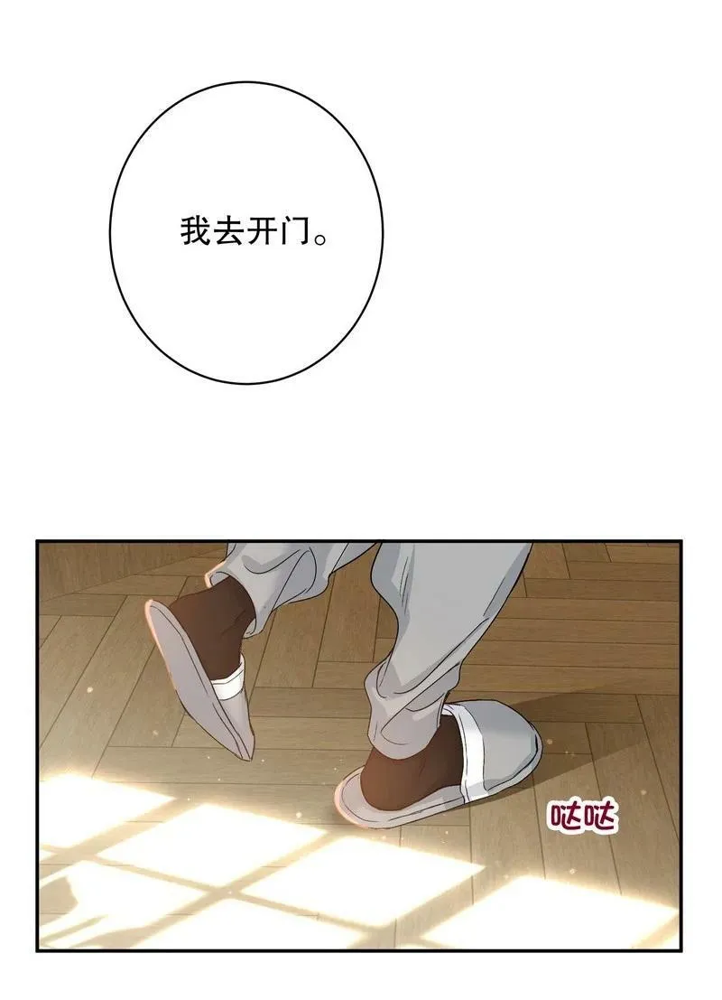 050 在偷听 第6页