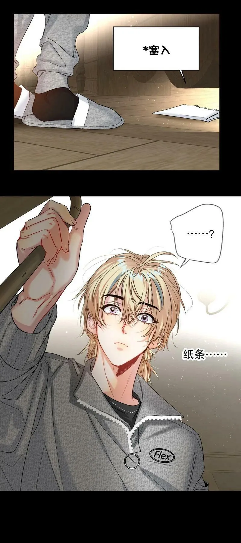 050 在偷听 第8页