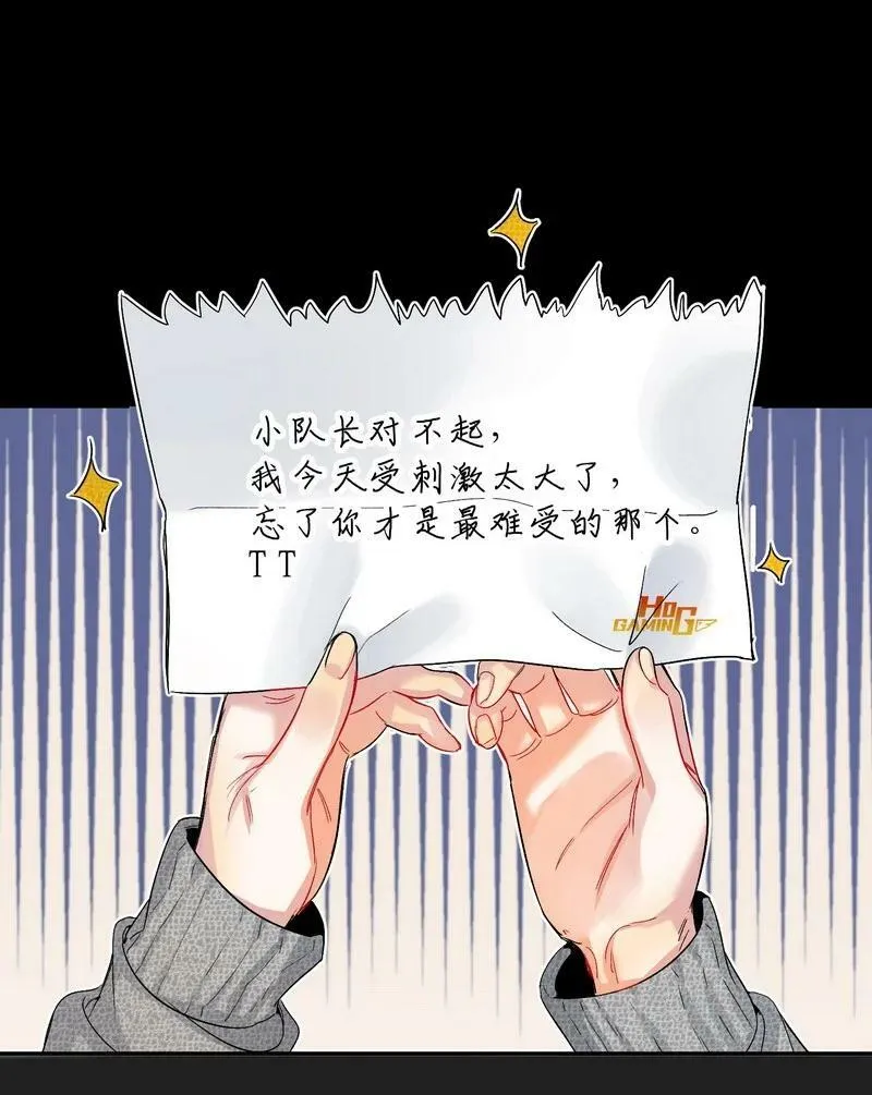 050 在偷听 第9页