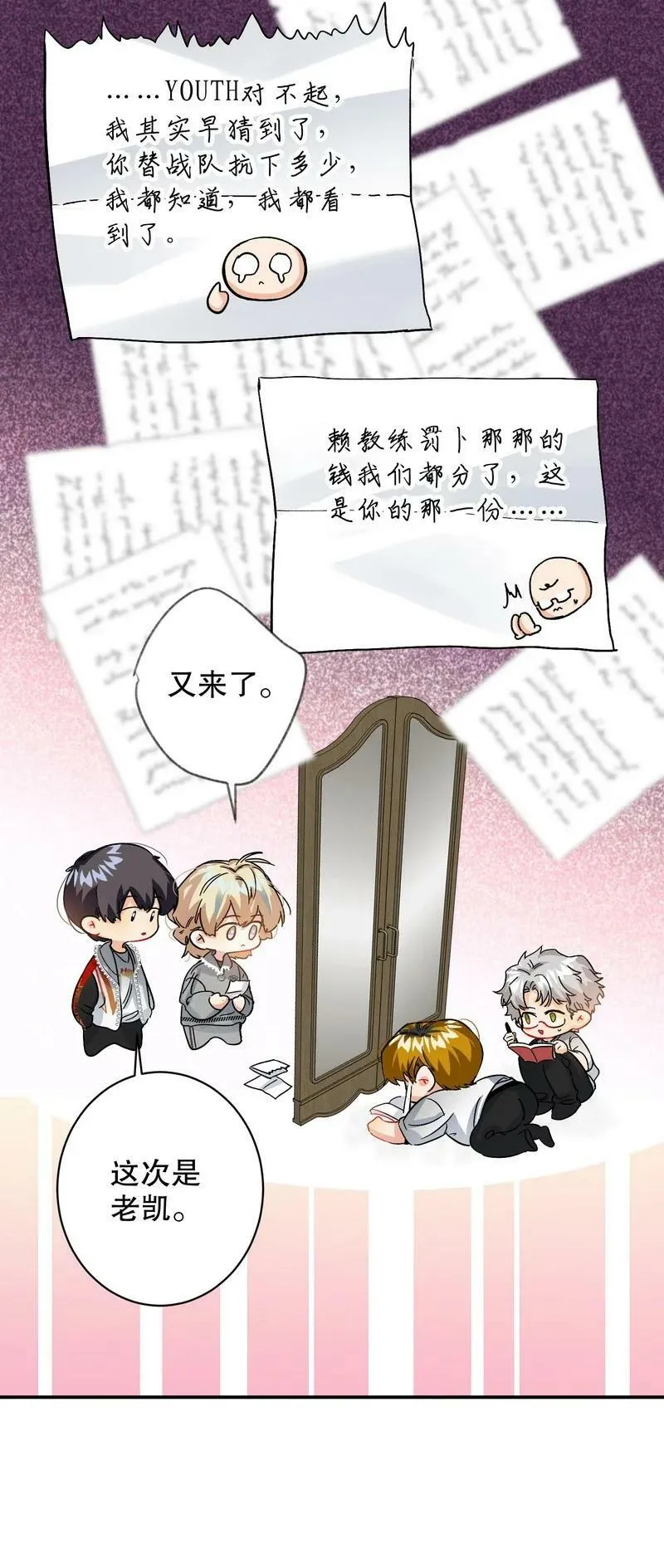 050 在偷听 第11页