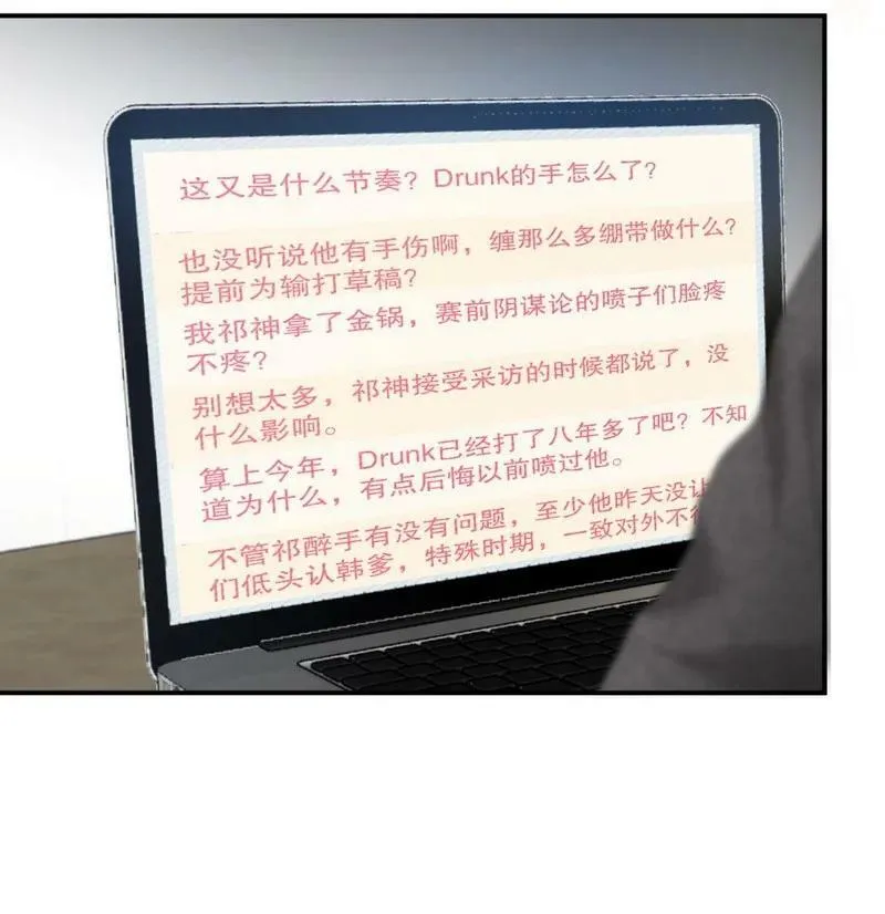 050 在偷听 第14页