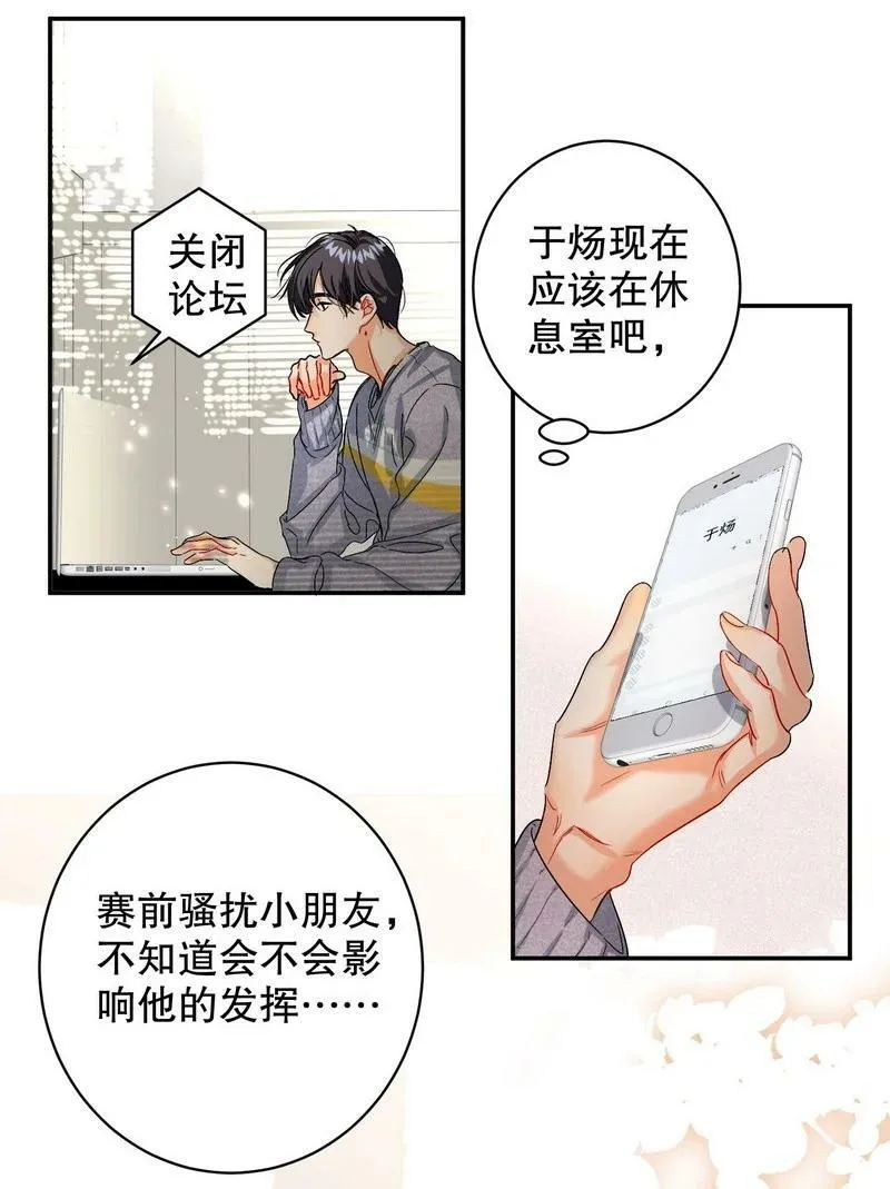 050 在偷听 第15页