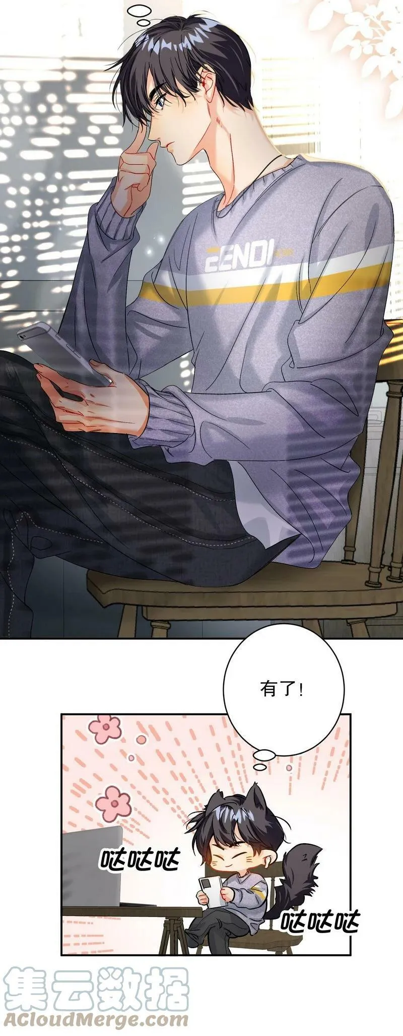 050 在偷听 第16页