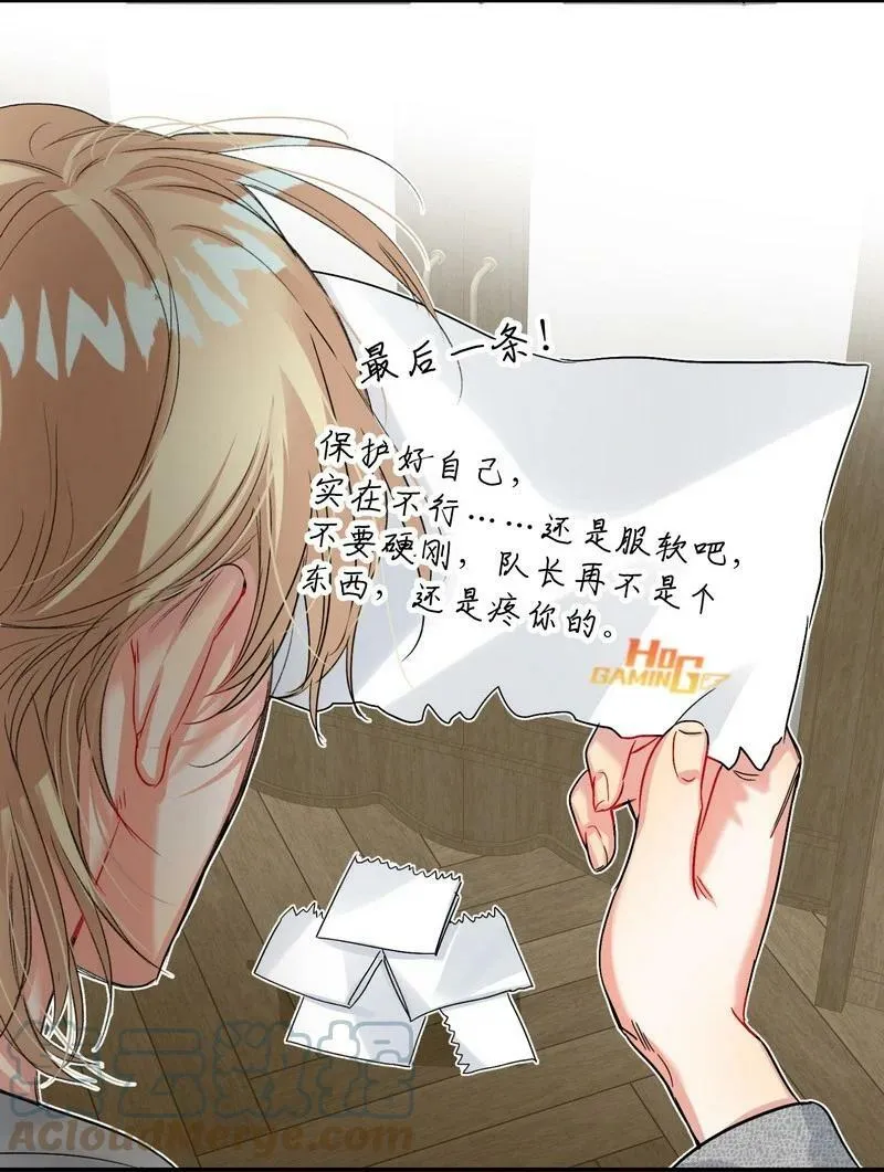 050 在偷听 第19页