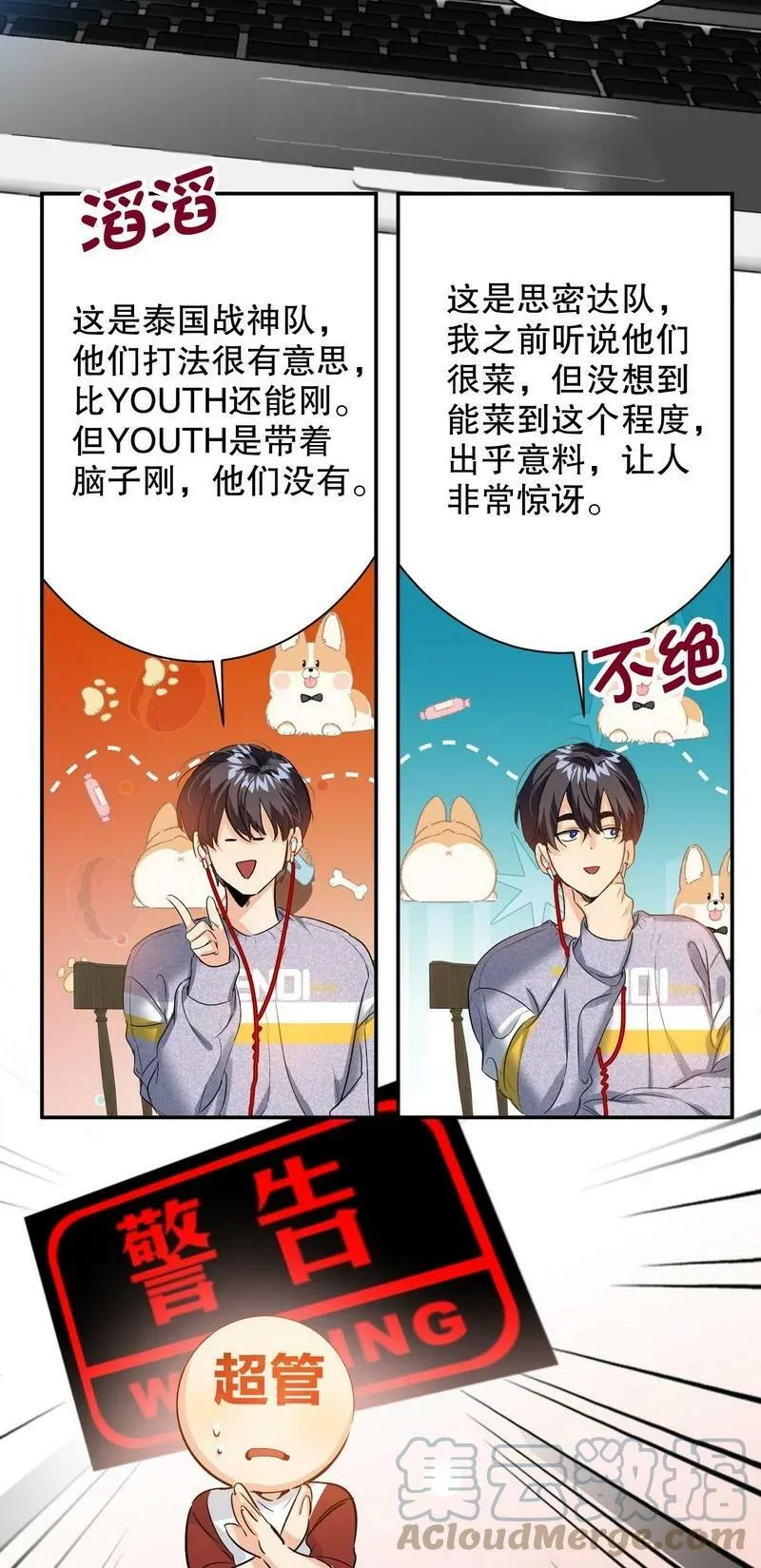 050 在偷听 第25页