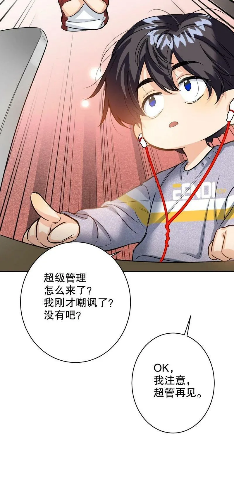 050 在偷听 第26页