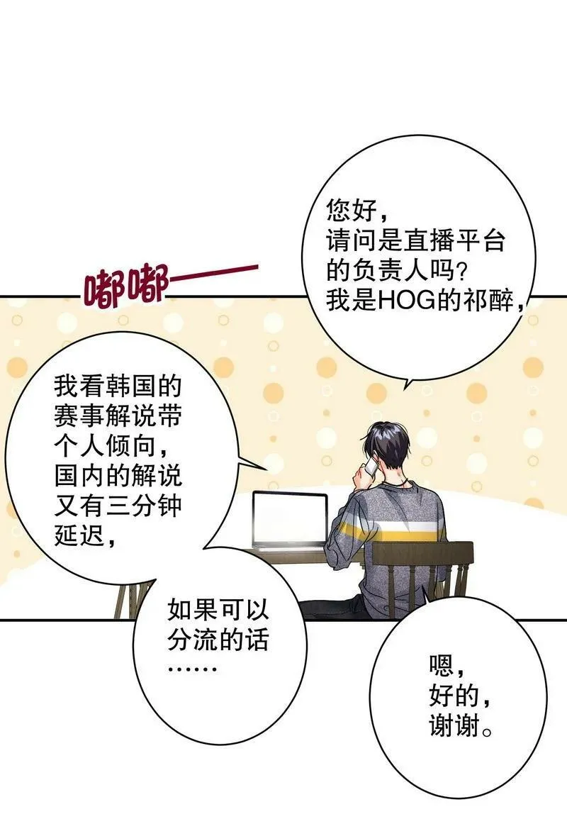 050 在偷听 第27页