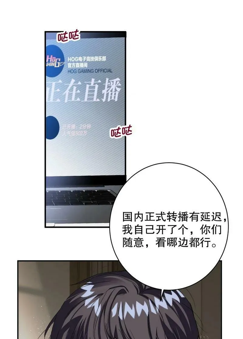 050 在偷听 第29页