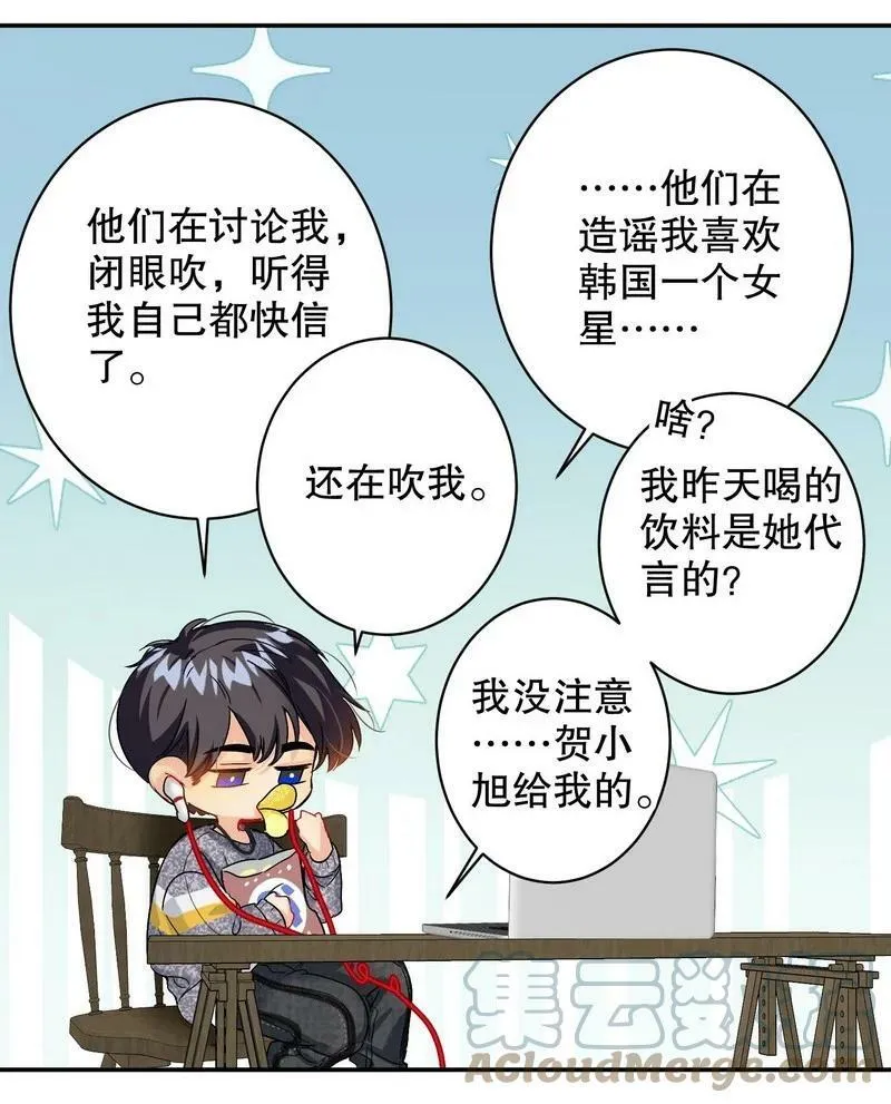 050 在偷听 第31页
