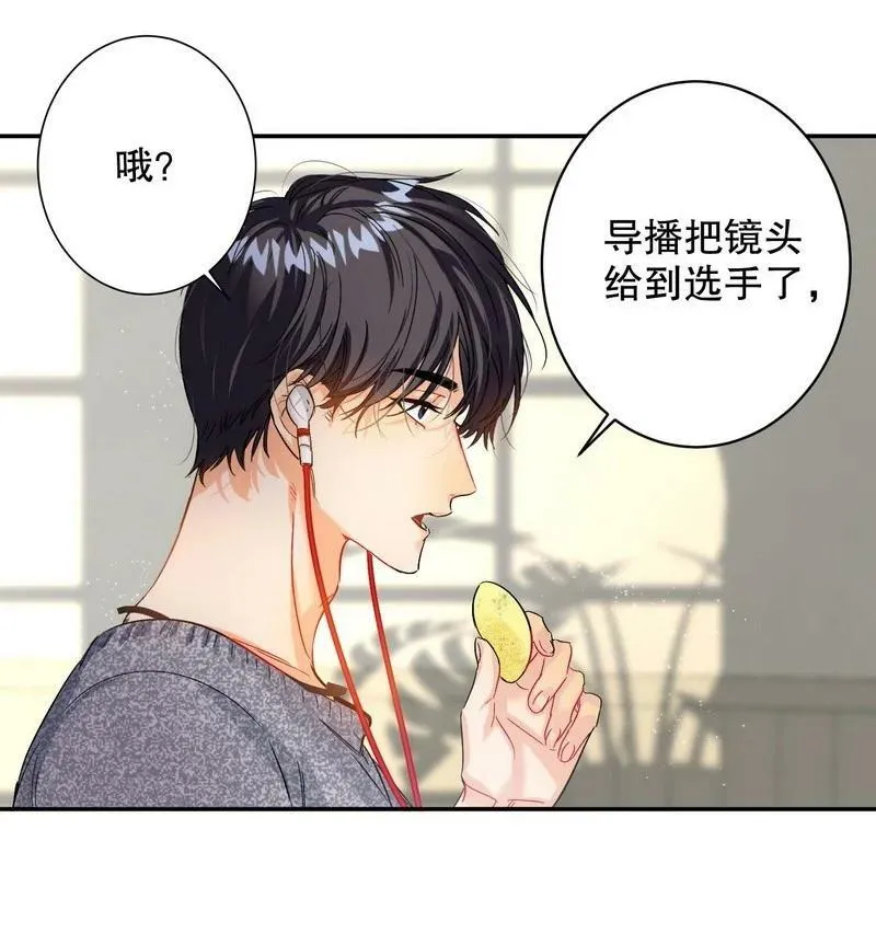 050 在偷听 第32页