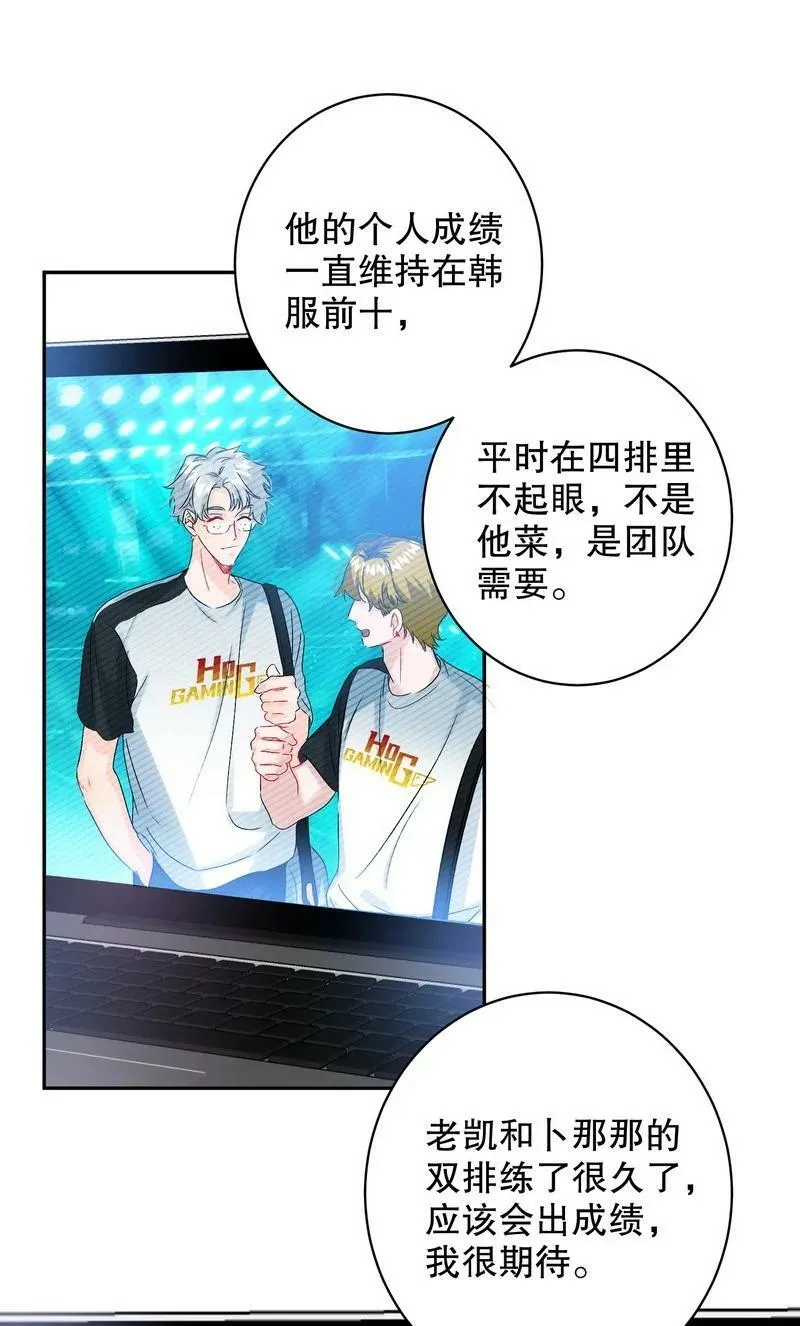 050 在偷听 第36页