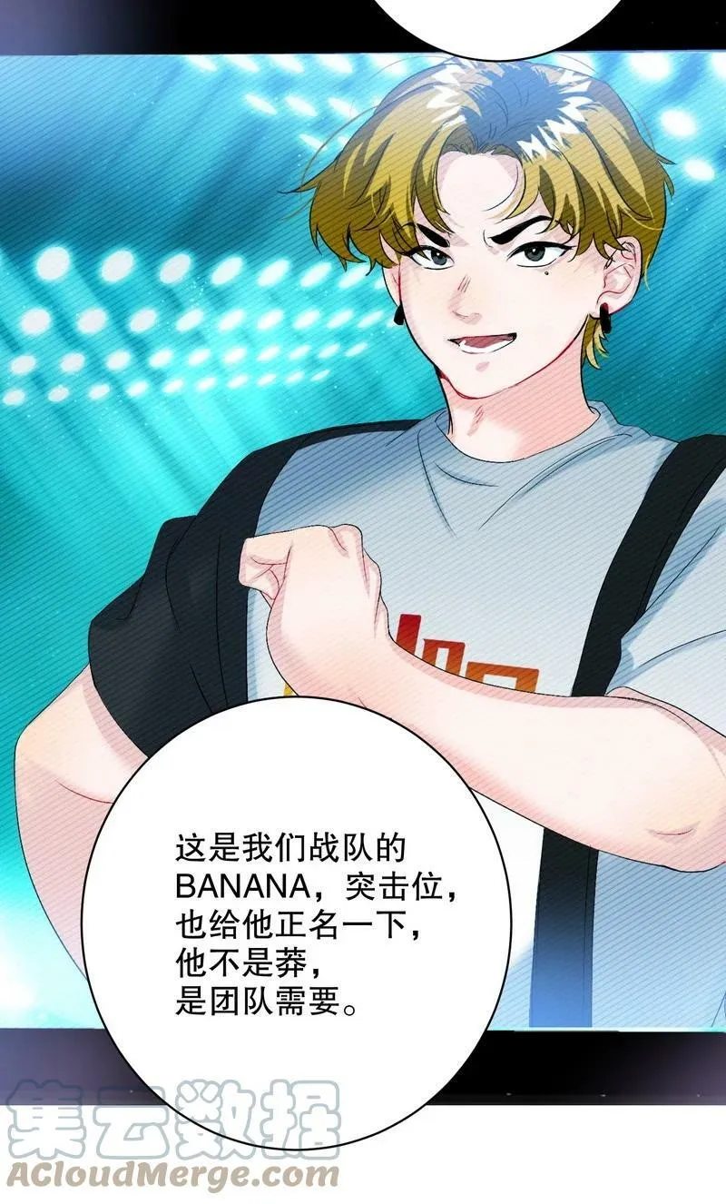 050 在偷听 第37页
