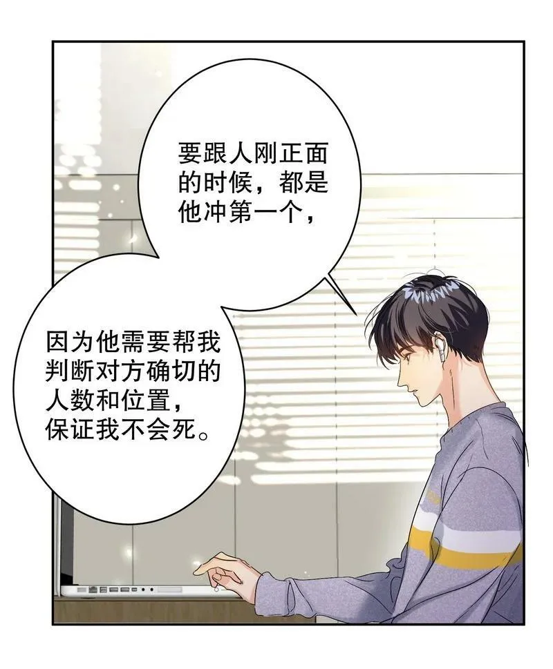 050 在偷听 第38页