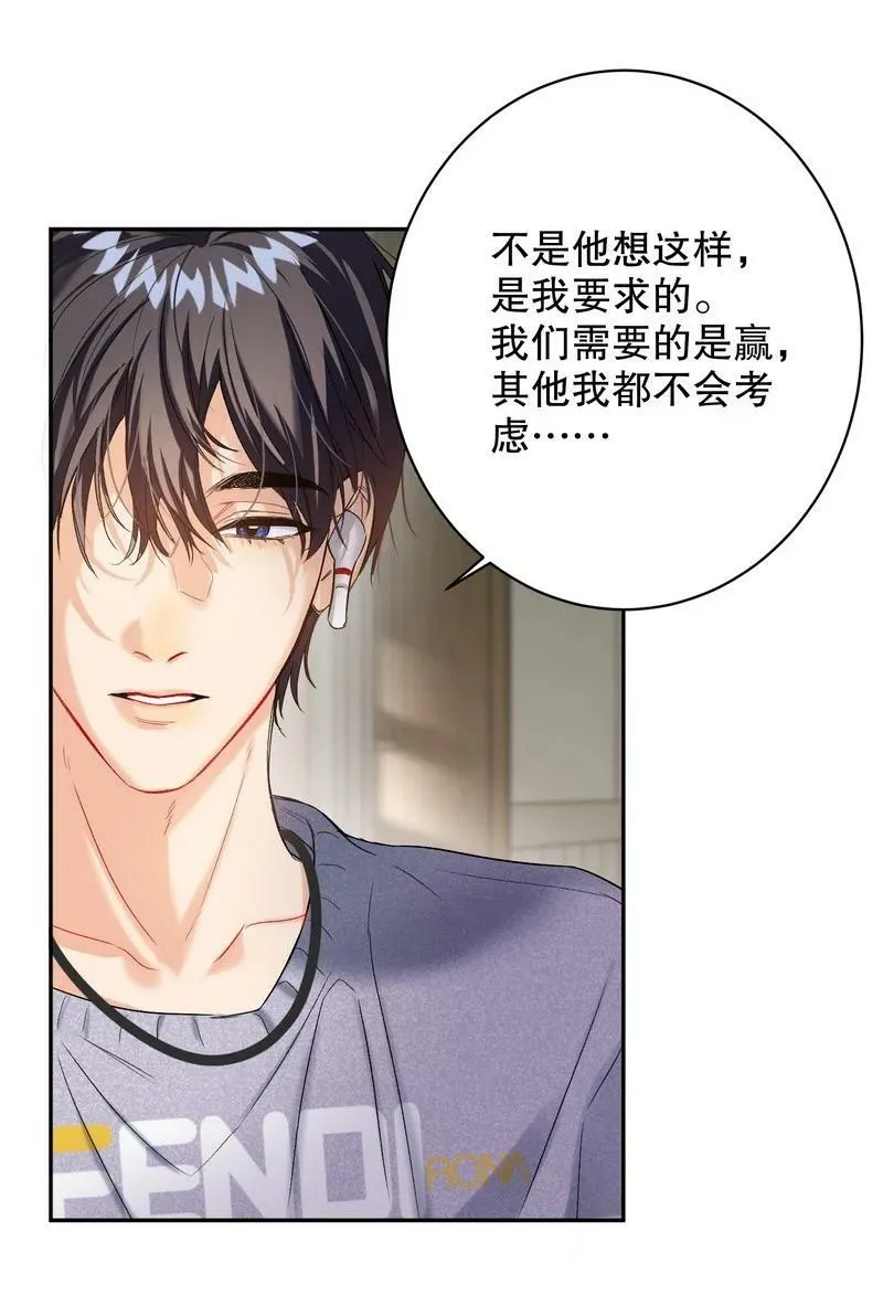 050 在偷听 第39页