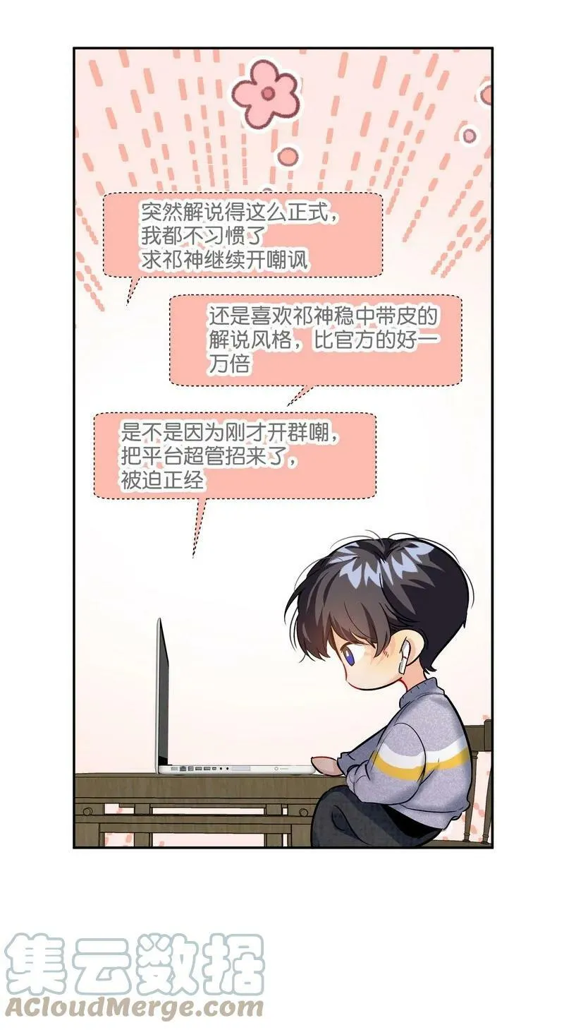 050 在偷听 第40页