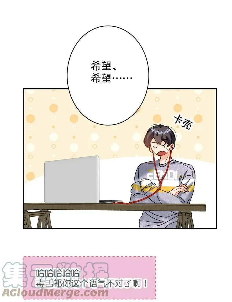 050 在偷听 第43页