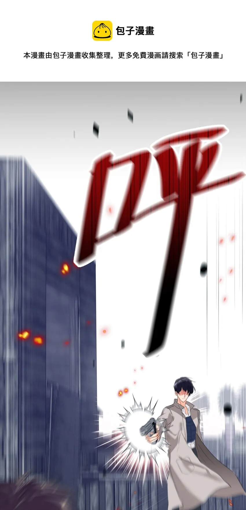 030 杀队友 第5页