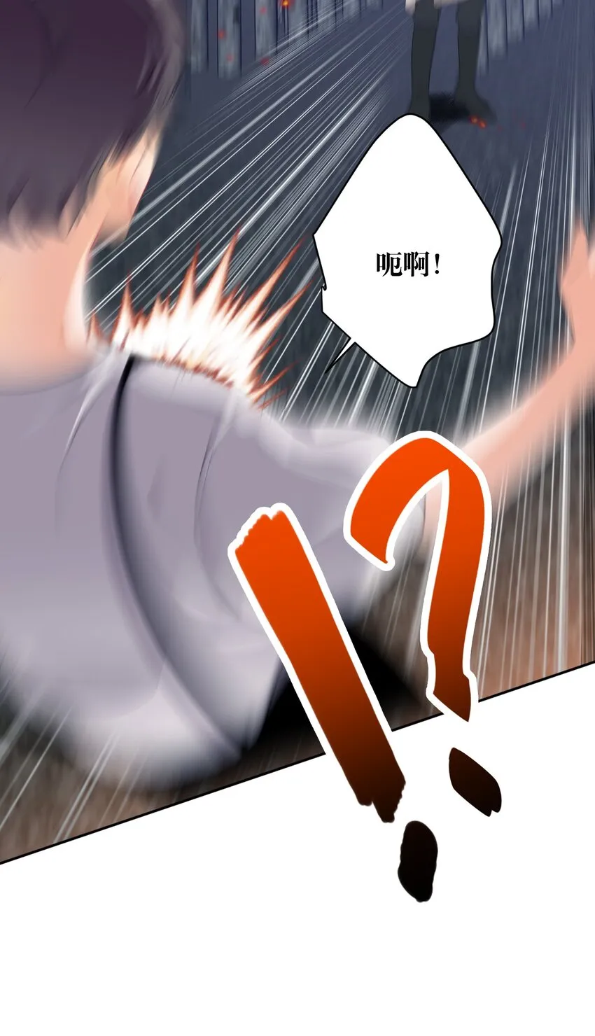 030 杀队友 第6页