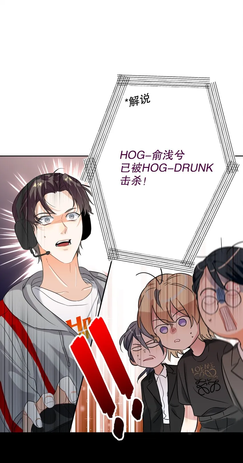 030 杀队友 第7页