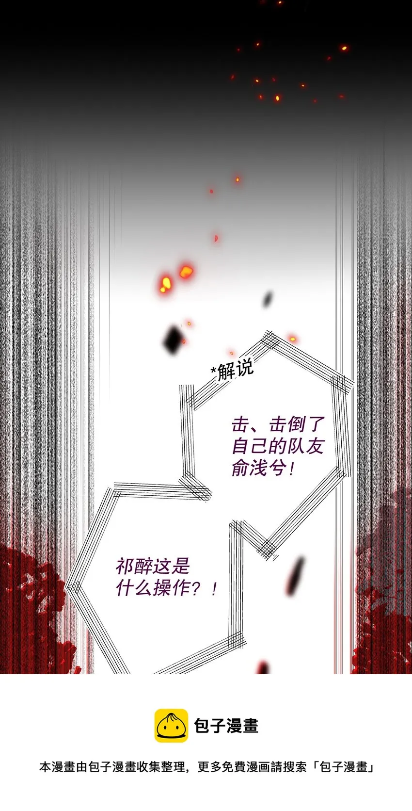 030 杀队友 第9页