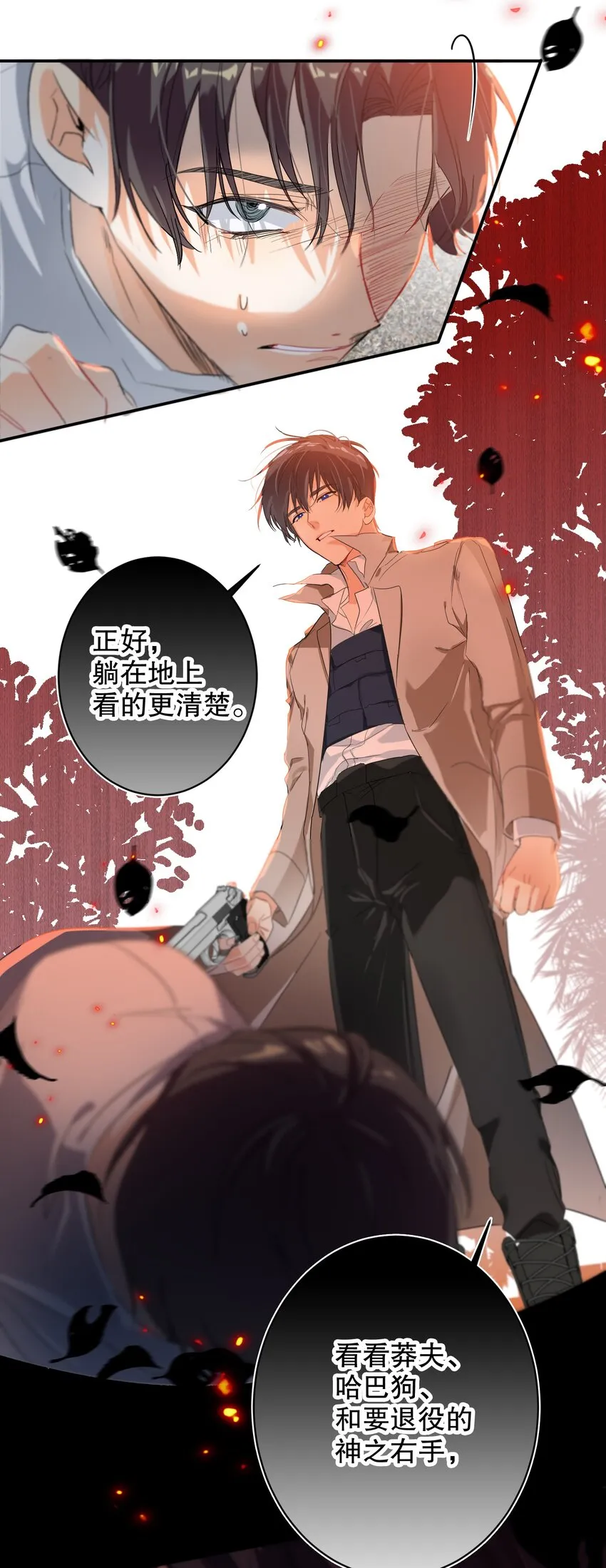 030 杀队友 第12页
