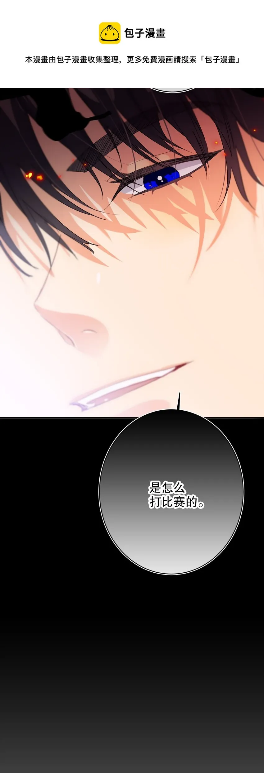030 杀队友 第13页