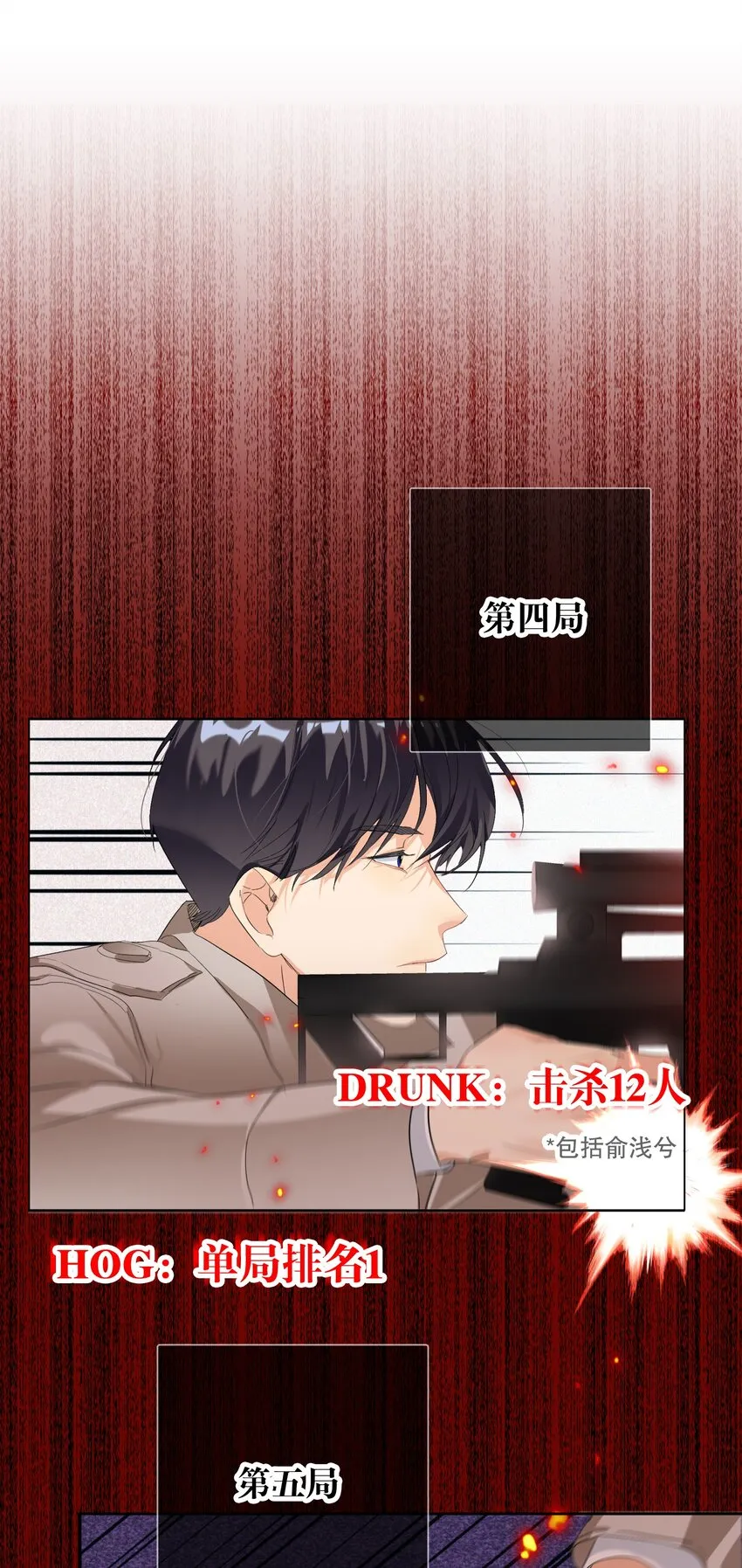 030 杀队友 第14页