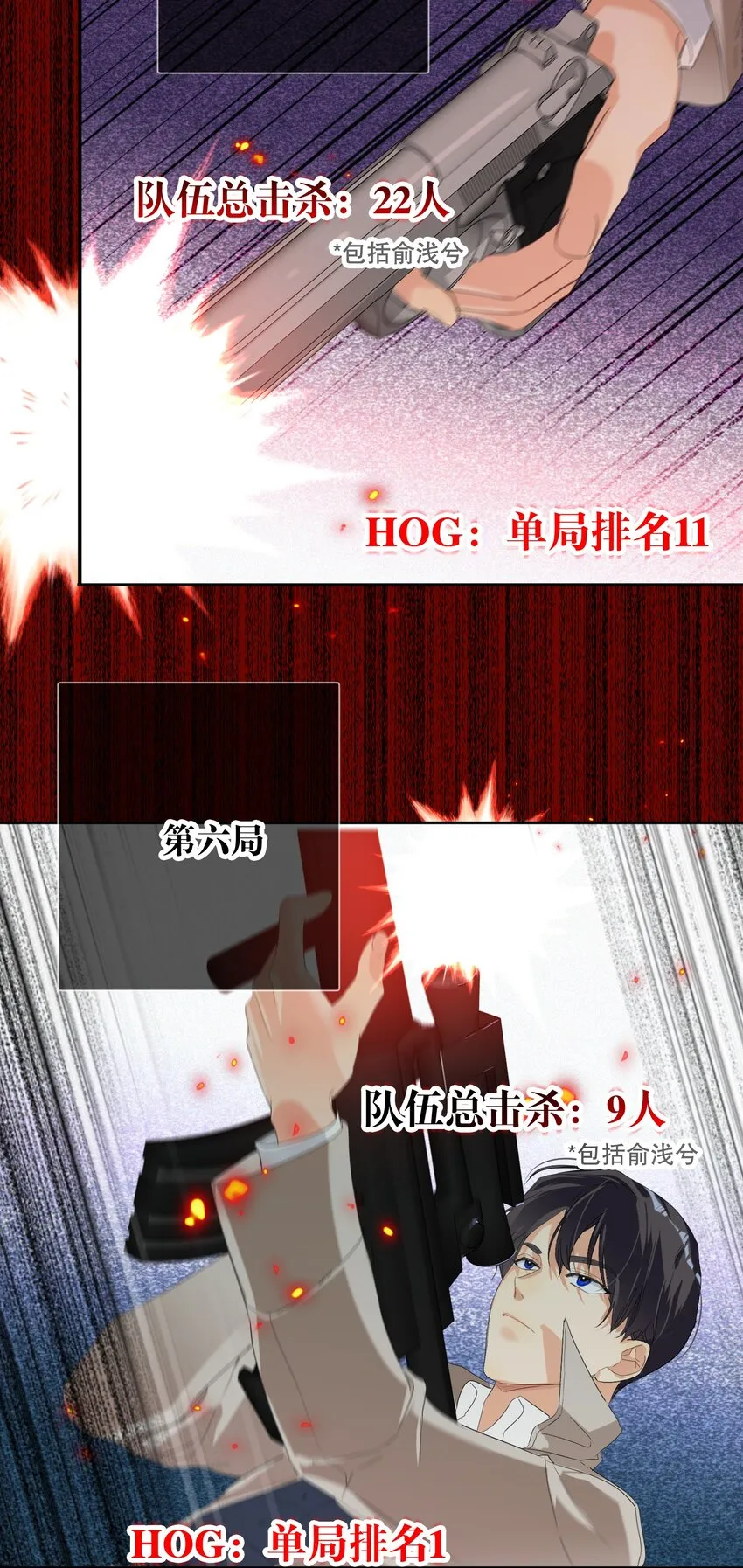 030 杀队友 第15页