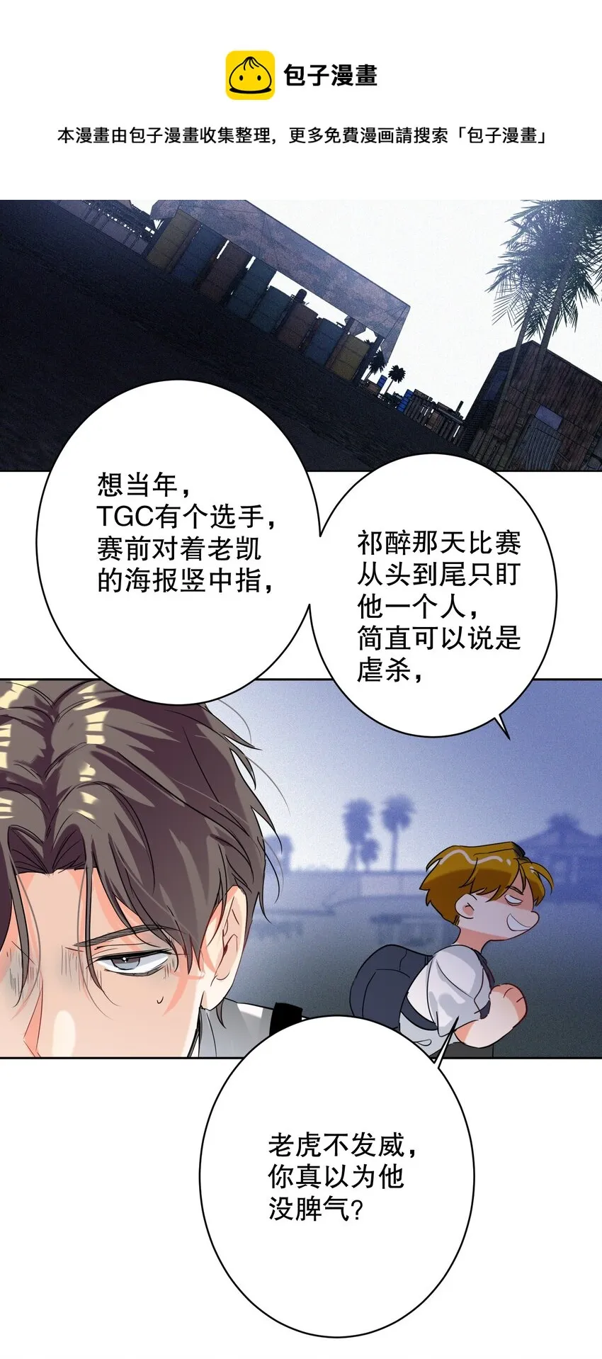030 杀队友 第17页
