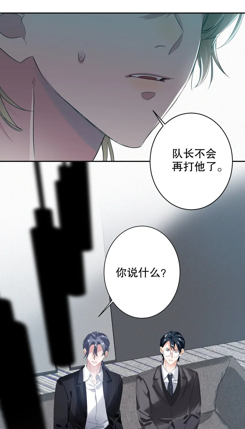 030 杀队友 第20页