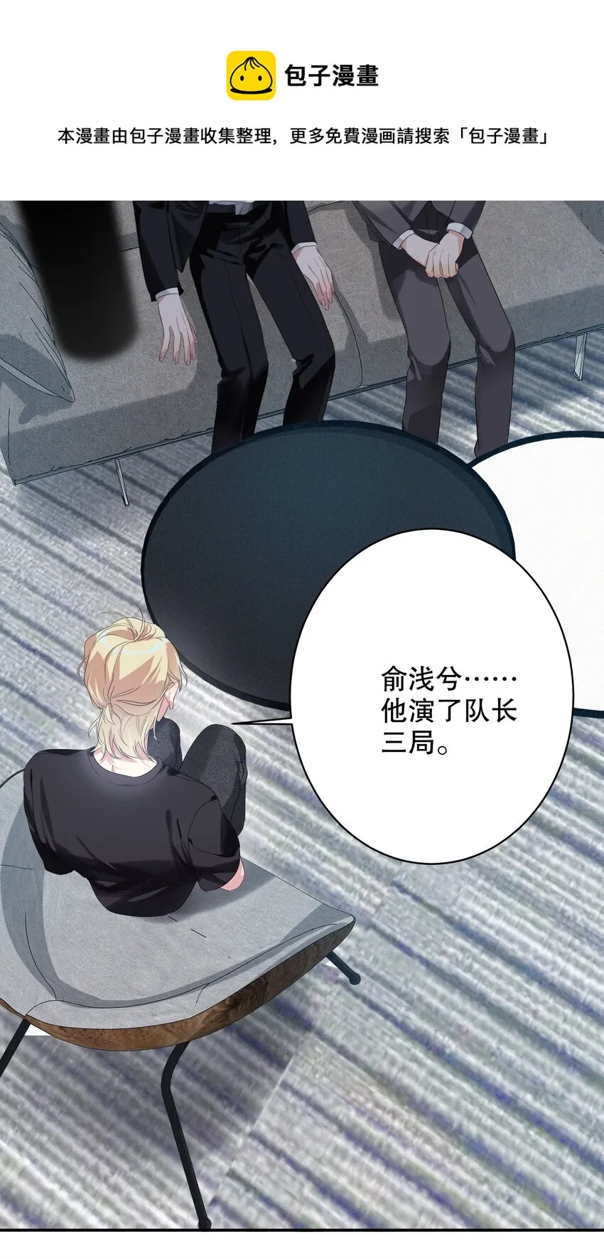 030 杀队友 第21页