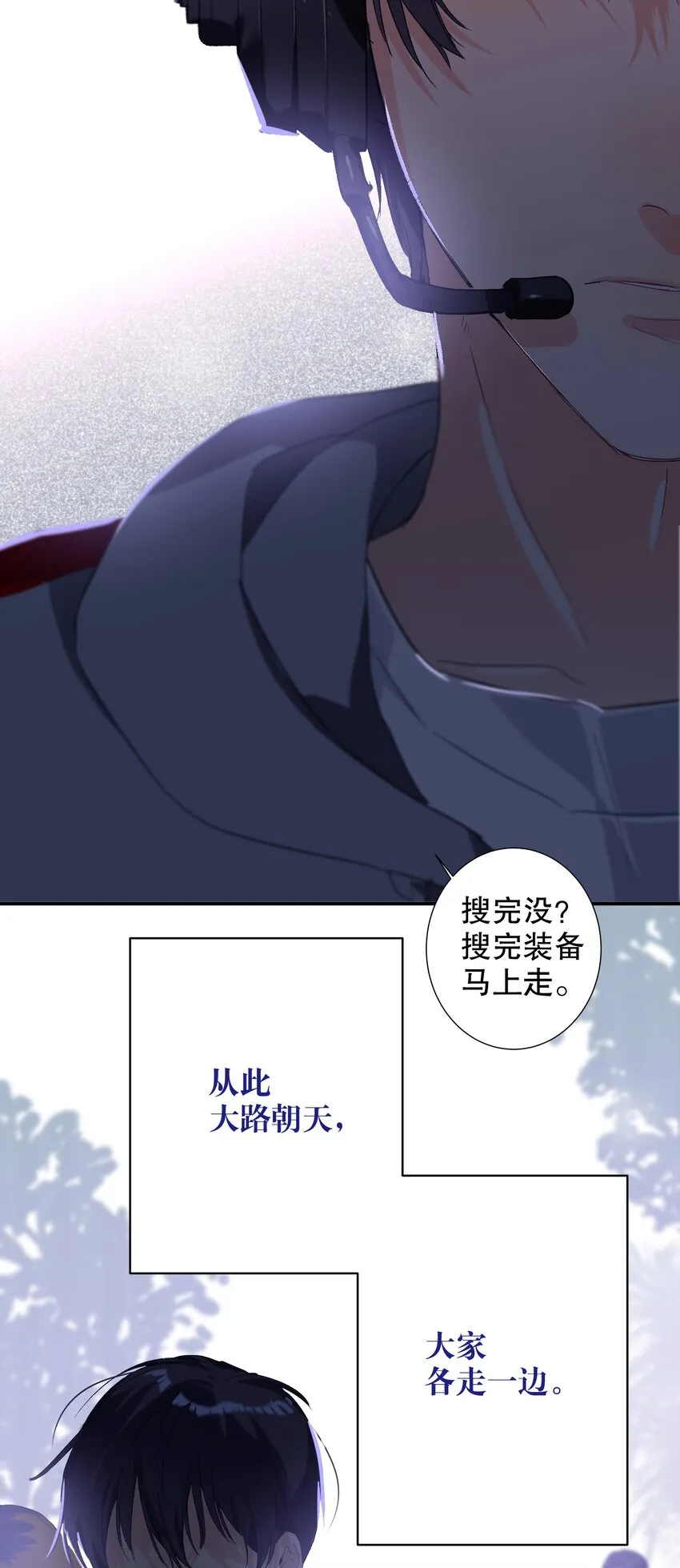 030 杀队友 第23页