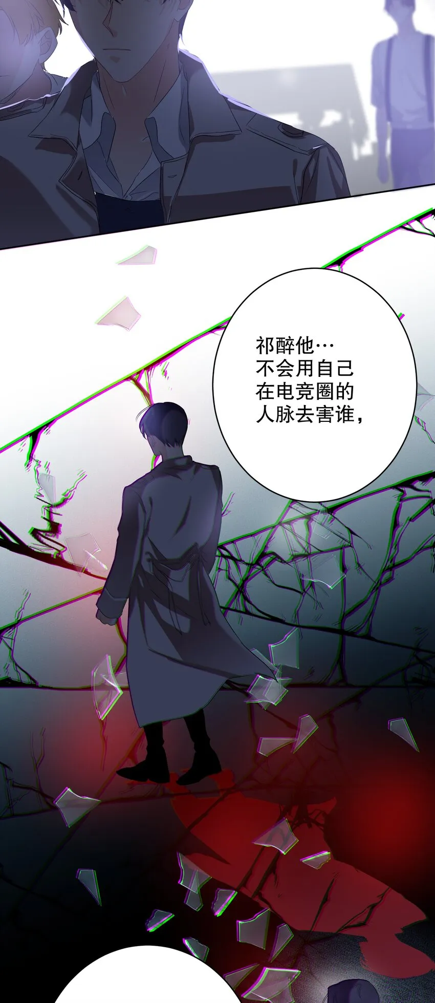 030 杀队友 第24页