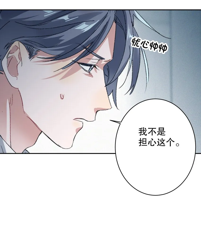 030 杀队友 第32页