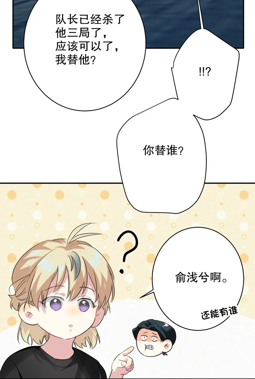 030 杀队友 第35页