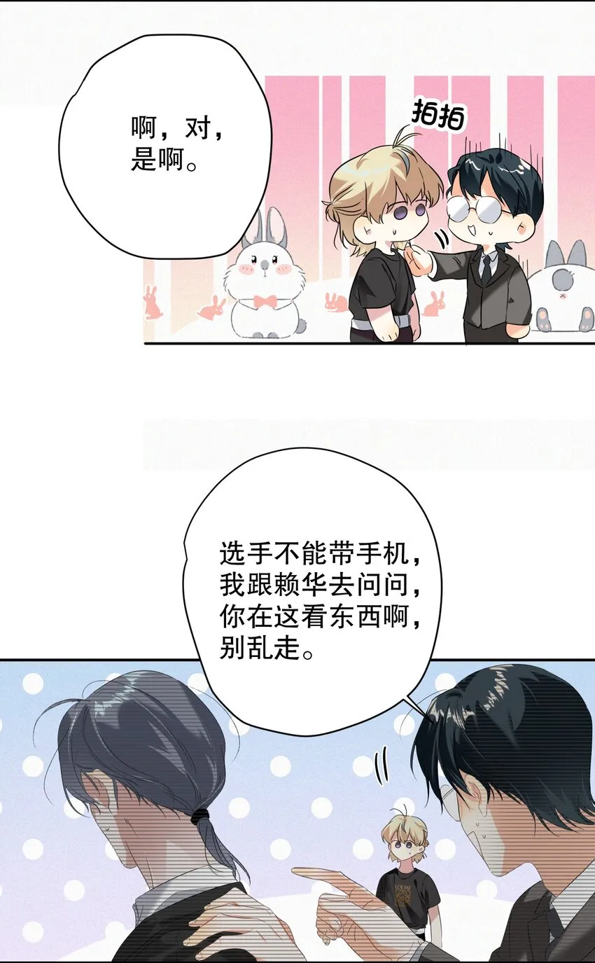 030 杀队友 第36页