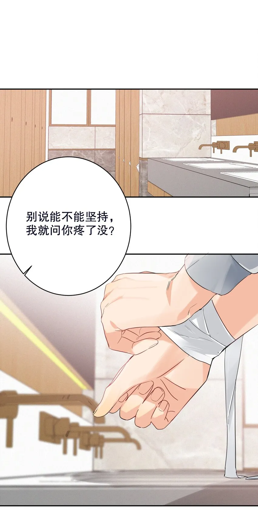 030 杀队友 第38页
