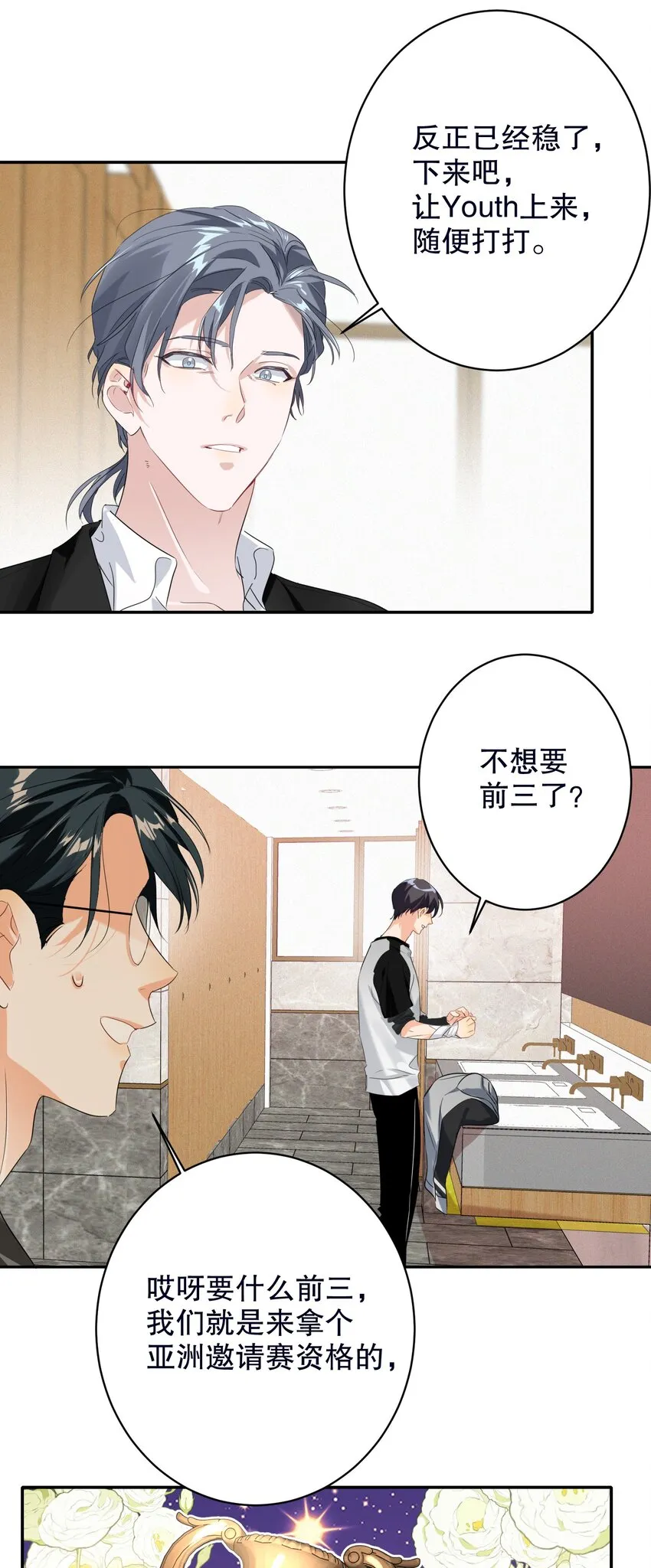 030 杀队友 第39页