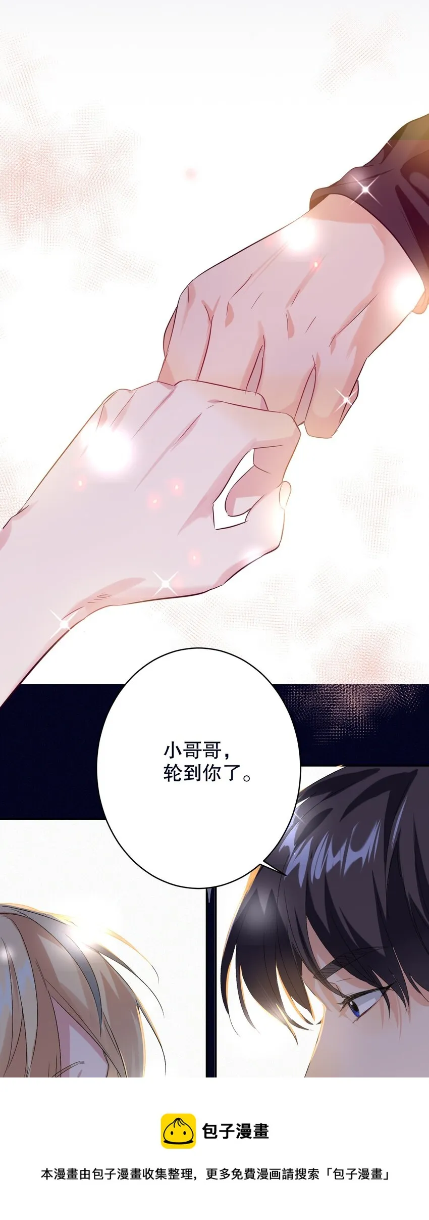 030 杀队友 第45页