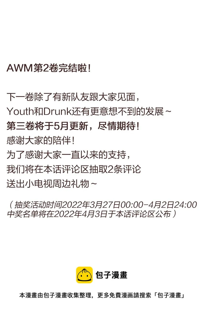 030 杀队友 第49页