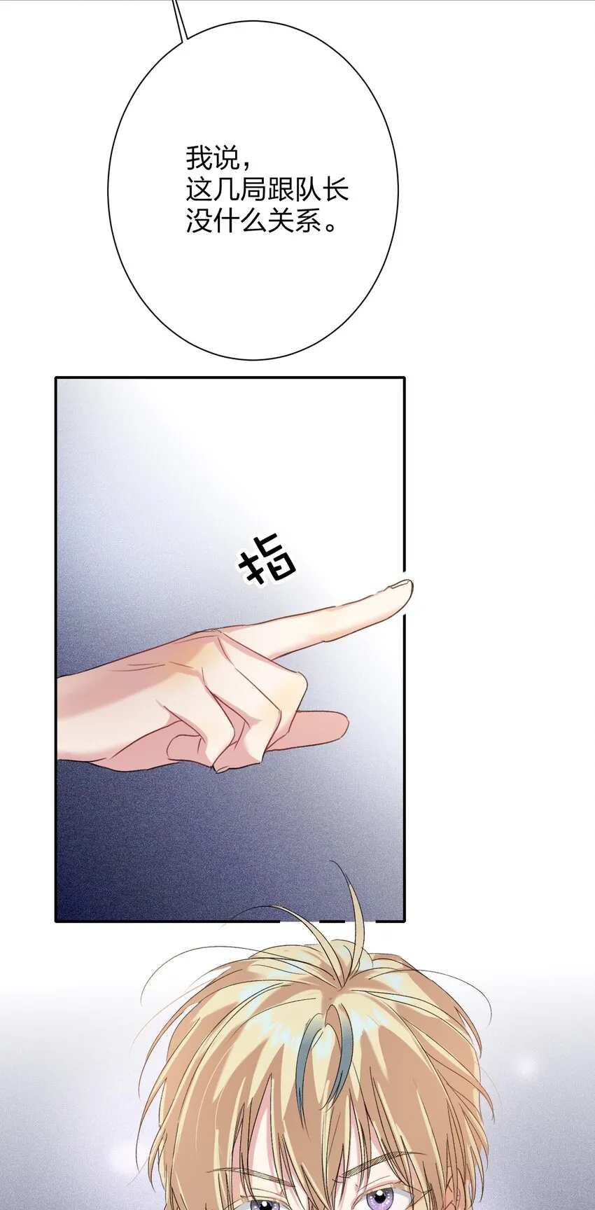 029 被揭穿 第3页