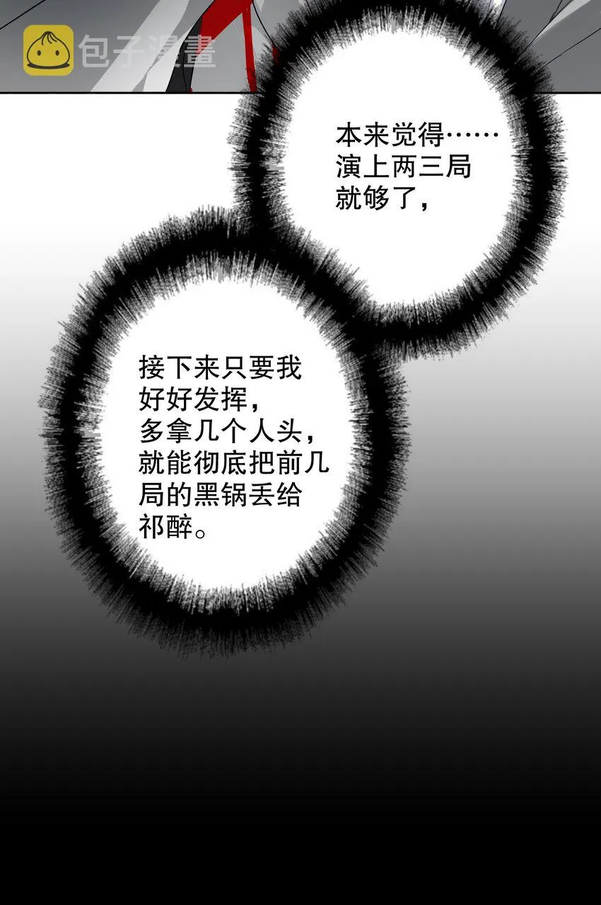 029 被揭穿 第7页
