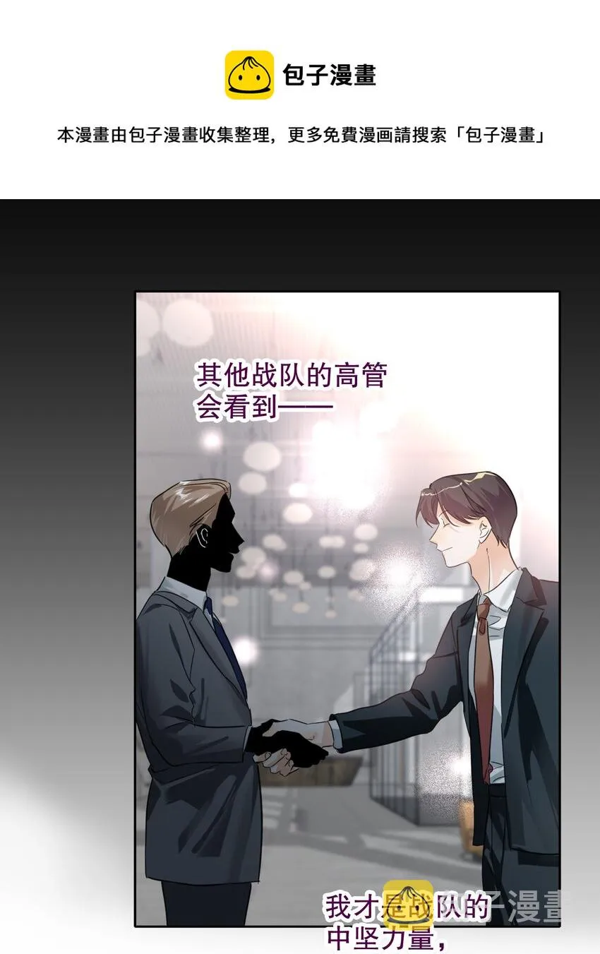 029 被揭穿 第9页