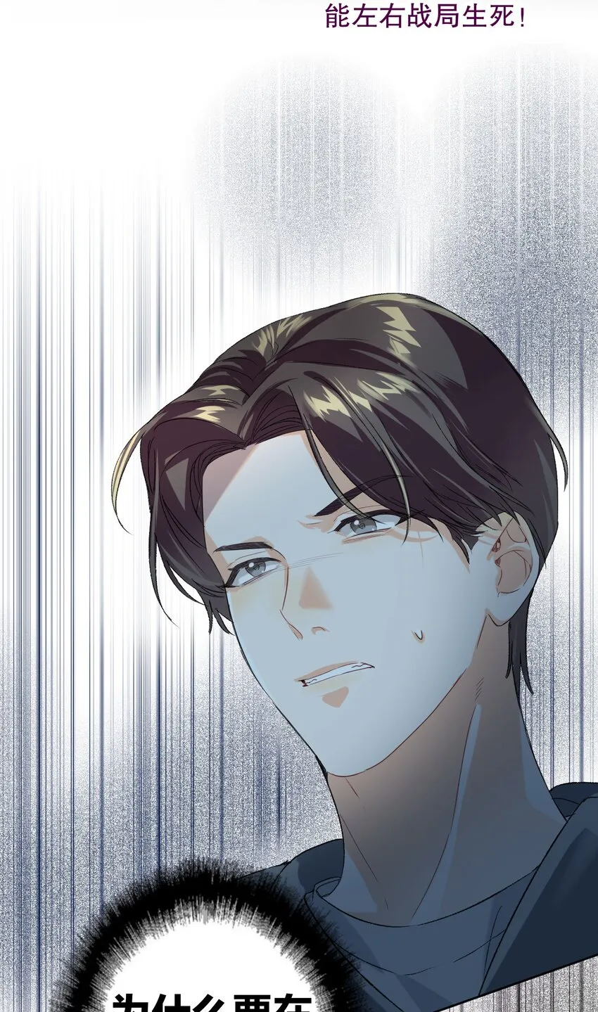 029 被揭穿 第10页