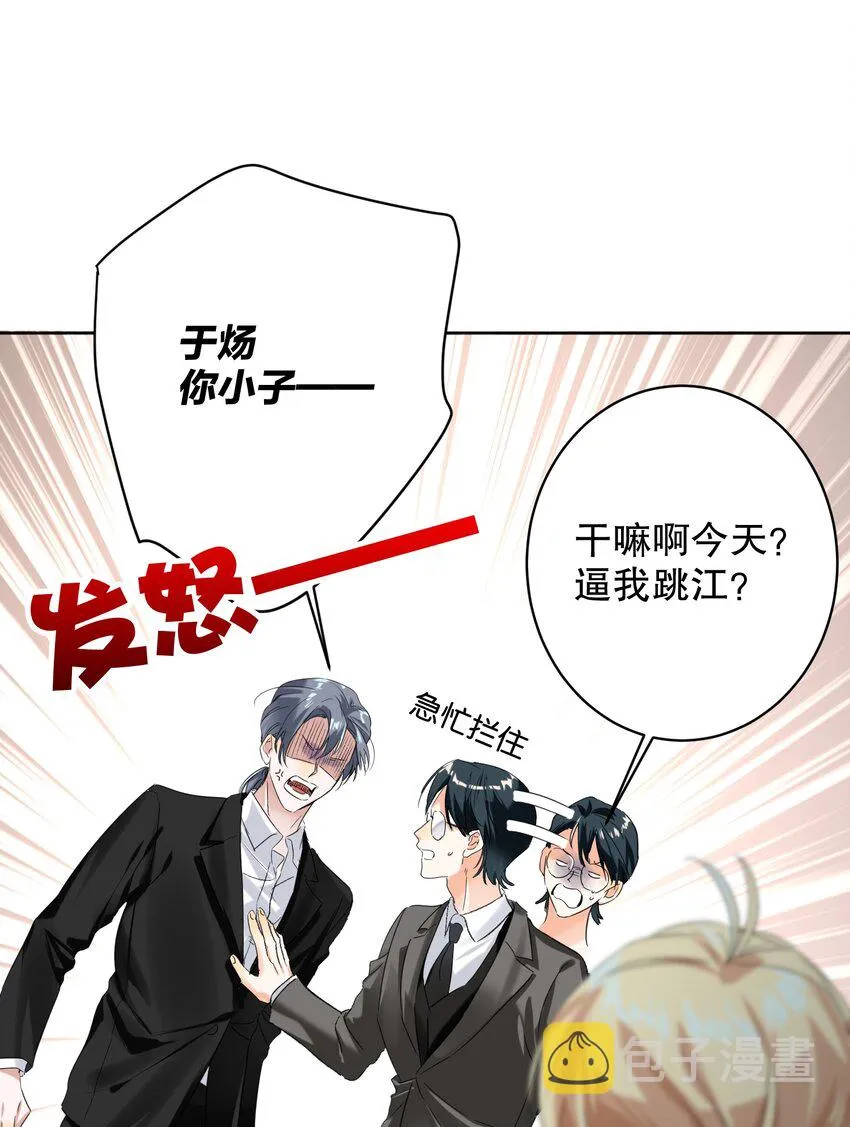 029 被揭穿 第12页