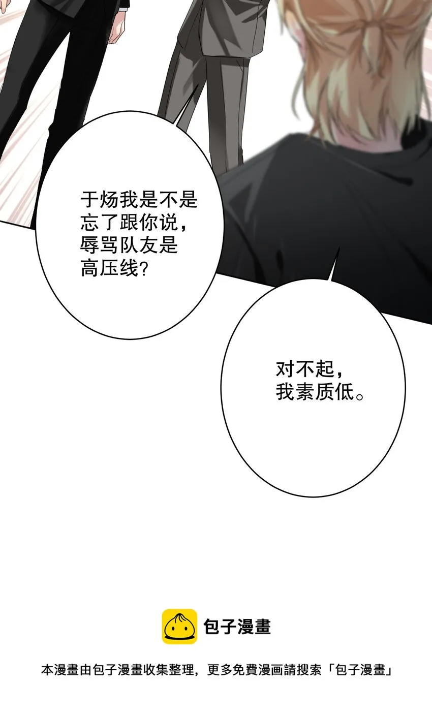 029 被揭穿 第13页
