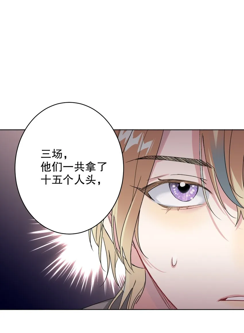 029 被揭穿 第15页
