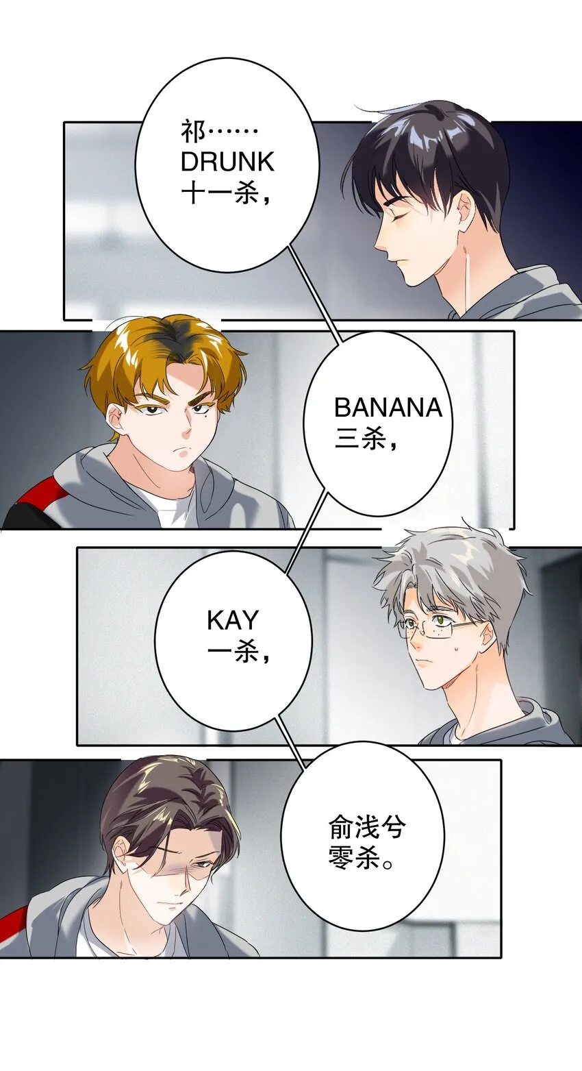 029 被揭穿 第16页